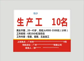 招聘校园会诚英才展架