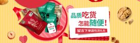品质吃货