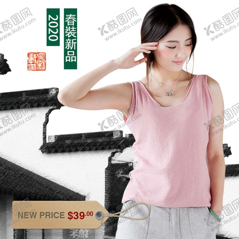 编号：99248510170053237439【酷图网】源文件下载-女装主图模板