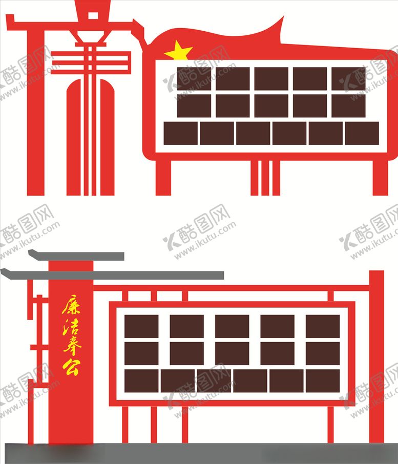 编号：39555605190135079132【酷图网】源文件下载-廉政教育宣传栏