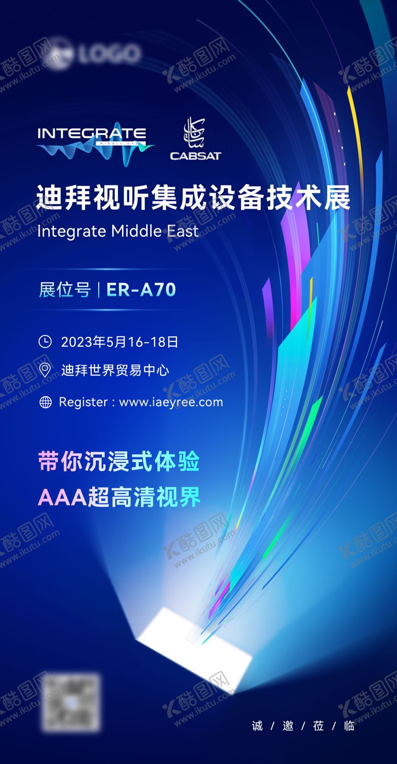 编号：60625409080815299387【酷图网】源文件下载-展会邀请函