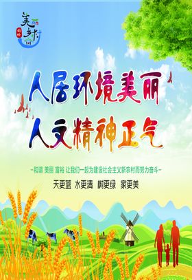 人居环境
