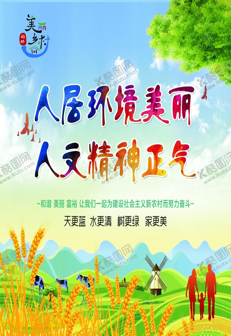 编号：92267706302131356125【酷图网】源文件下载-人居环境