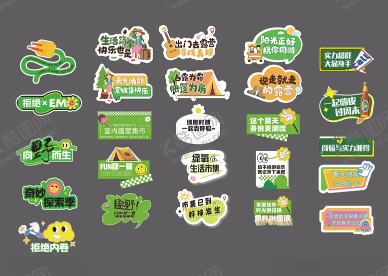 编号：30824605042207103349【酷图网】源文件下载-多样环保主题贴纸设计