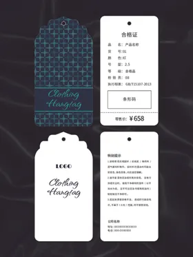 吊牌服饰创意背景矢量花纹商品标签