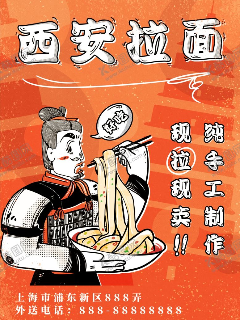 编号：58444609210953581917【酷图网】源文件下载-创意美食海报
