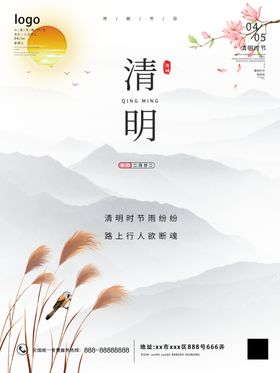 清明节海报宣传海报海报