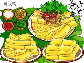 豌豆粉矢量图