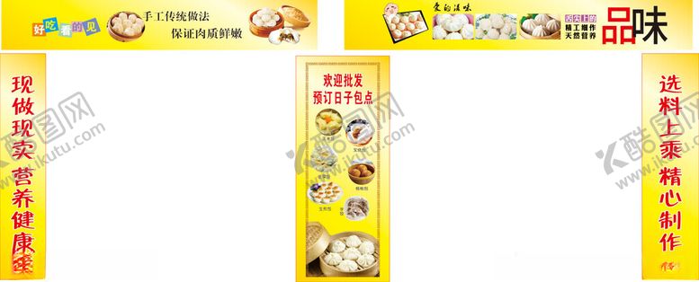 编号：35327001121650549725【酷图网】源文件下载-面包店招牌