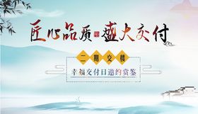 中式主题
