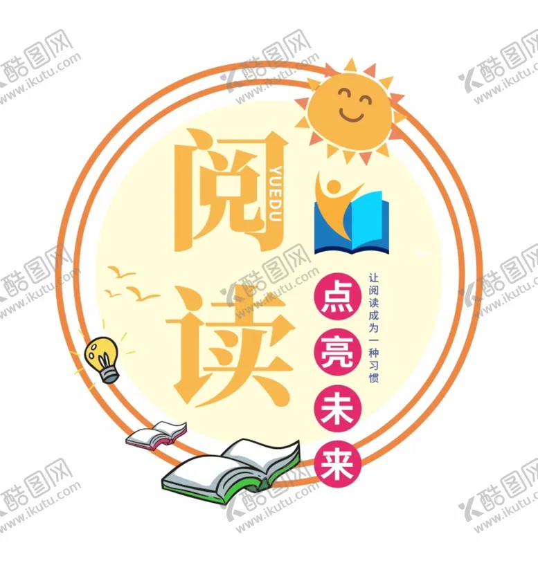 编号：72180909211214048703【酷图网】源文件下载-学校阅读文化墙图