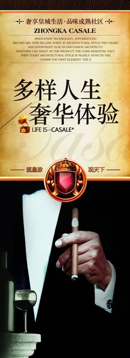 地产海报交房展板房广入住