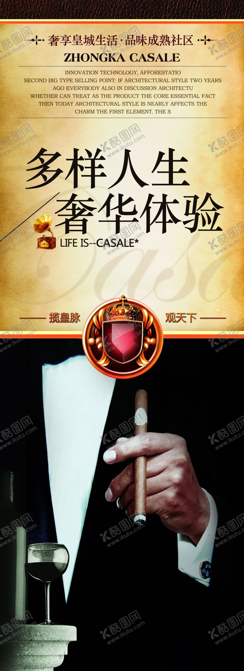 编号：78267412090633556656【酷图网】源文件下载-地产海报