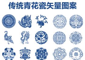 青花瓷图案传统纹样