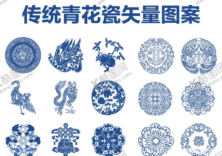 编号：89678005050835353448【酷图网】源文件下载-青花瓷图案传统纹样