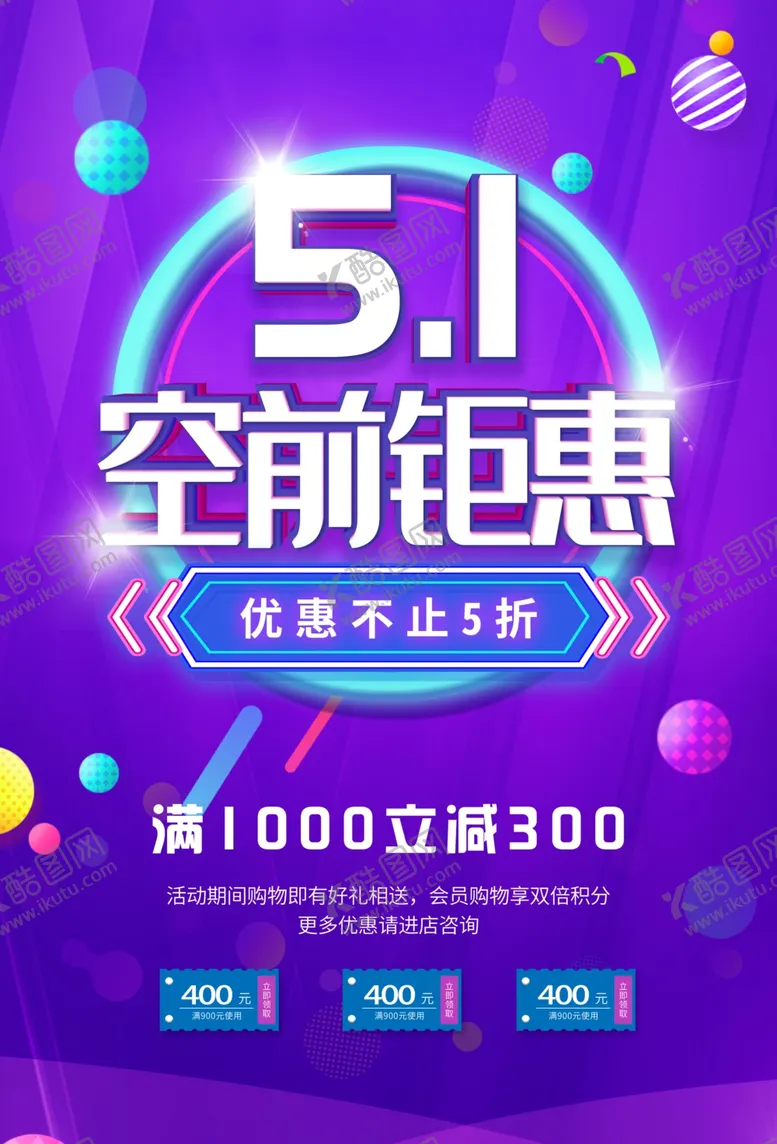 编号：99159807021203484337【酷图网】源文件下载-51空前钜惠