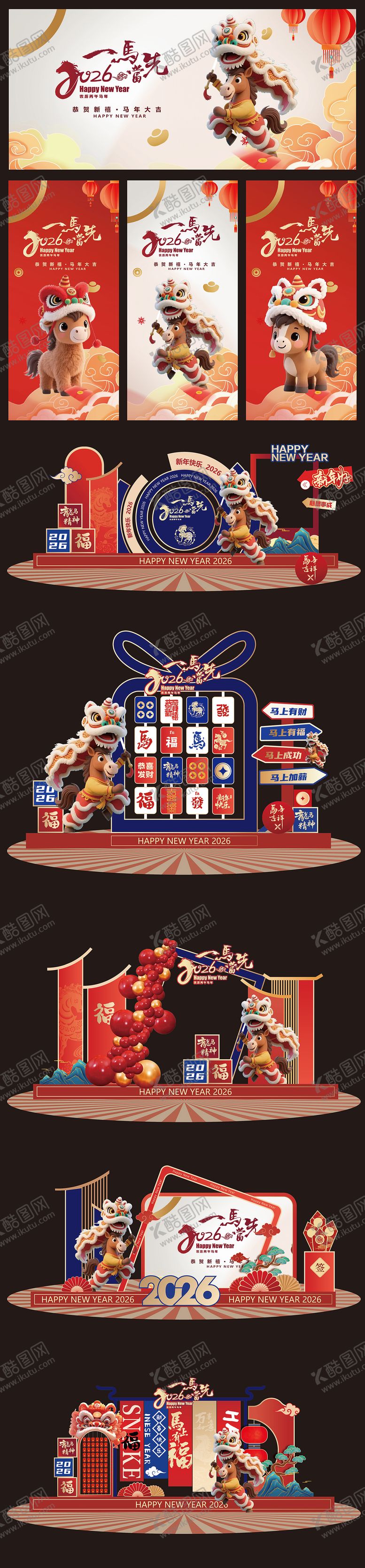 编号：96316111201913415740【酷图网】源文件下载-马年红色展板美陈