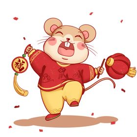 鼠年元素