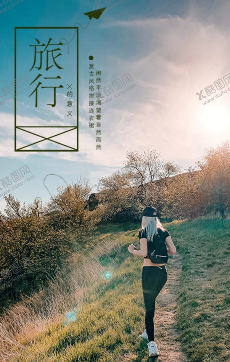 编号：78232904200608029256【酷图网】源文件下载-旅行摄影文字排版