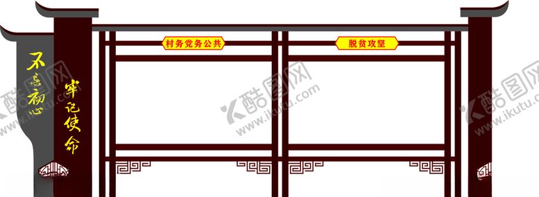 编号：96875909152136405873【酷图网】源文件下载-徽派宣传栏