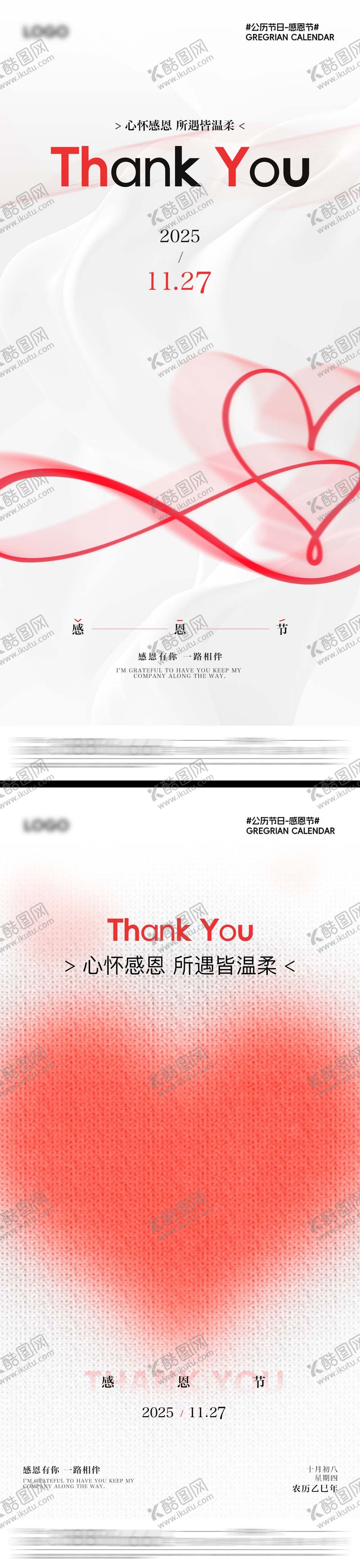 编号：15810811200205368423【酷图网】源文件下载-感恩节海报