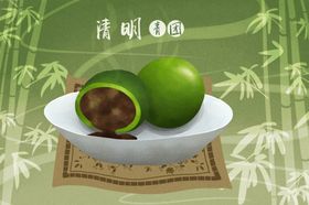 清明青团素材