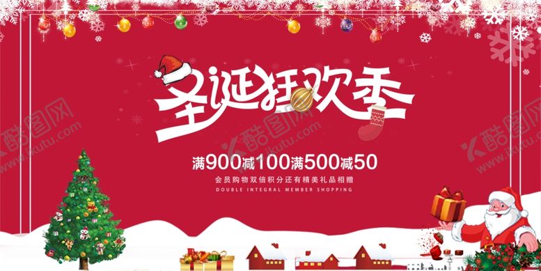 编号：82078405190448205686【酷图网】源文件下载-圣诞节