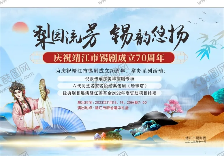 编号：31713812152136128894【酷图网】源文件下载-戏剧海报