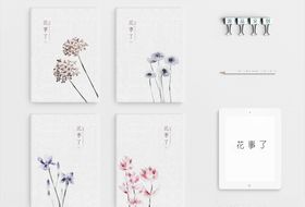春天花事