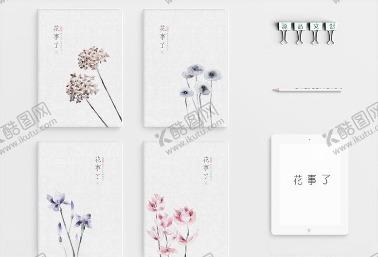 编号：68034909111438546425【酷图网】源文件下载-花事了