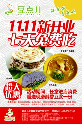 新开业