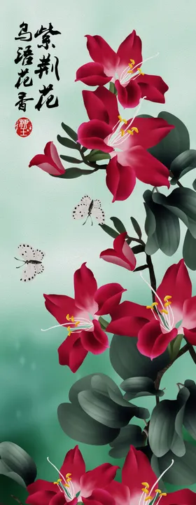 花开富贵