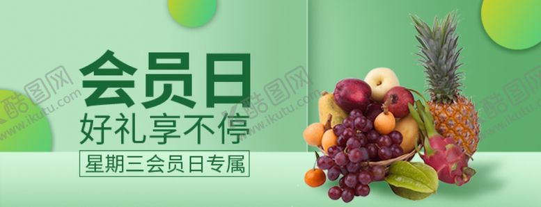 编号：25631009231820152237【酷图网】源文件下载-水果banner
