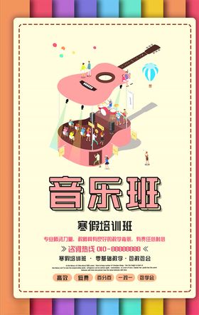 培训海报