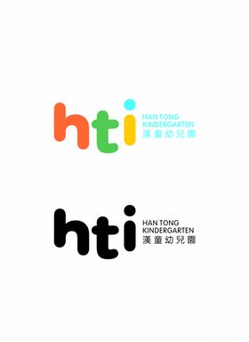 汉童幼儿园LOGO标志矢量图