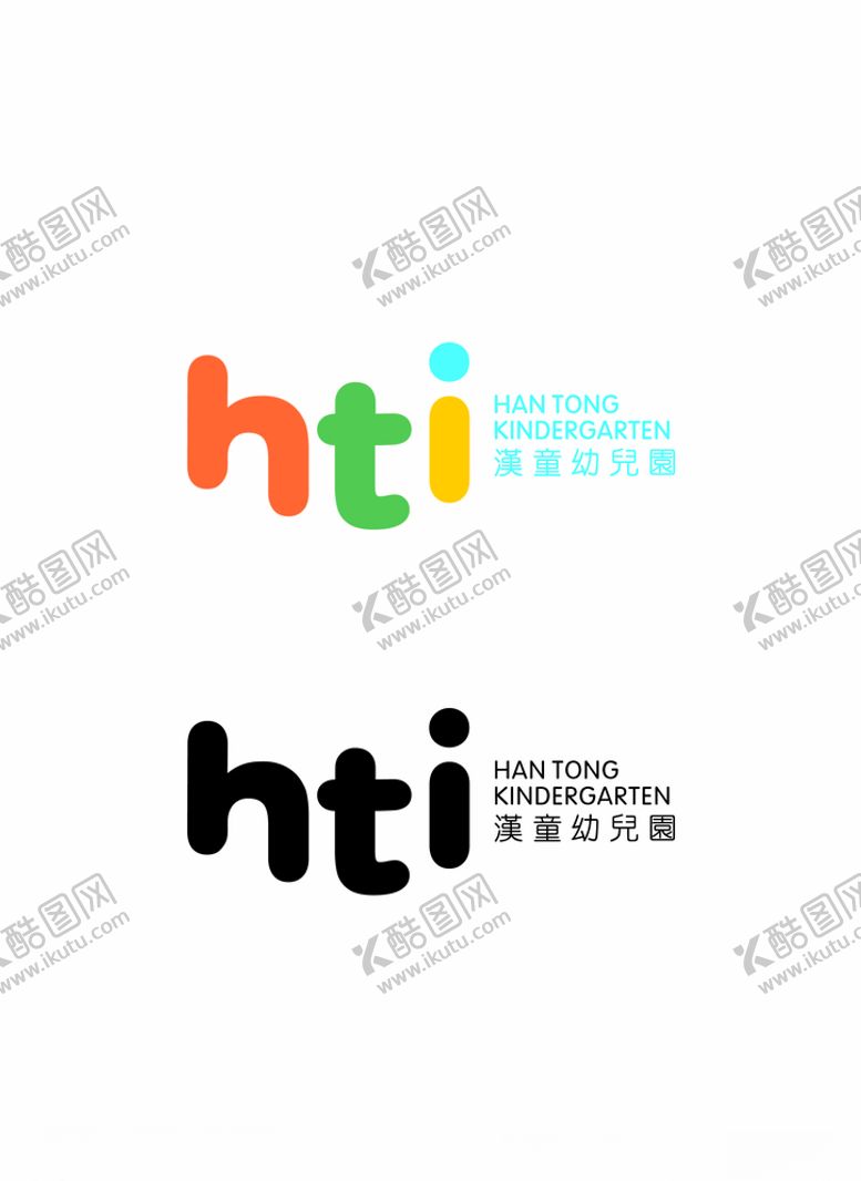 编号：38698510271734068419【酷图网】源文件下载-汉童幼儿园LOGO标志矢量图