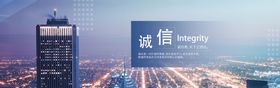 企业文化展板banner