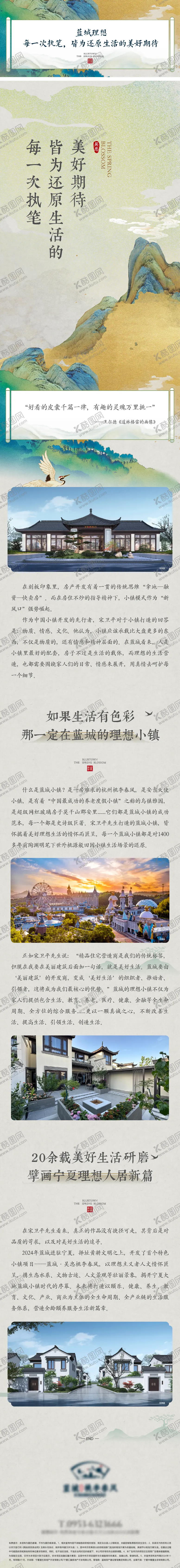 编号：66316408081630319497【酷图网】源文件下载-地产推文