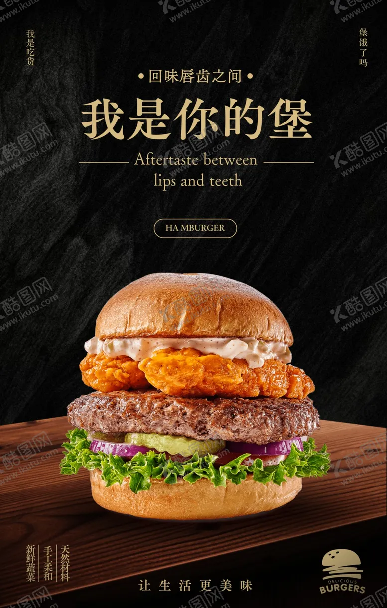 编号：91879412291817032324【酷图网】源文件下载-汉堡包海报
