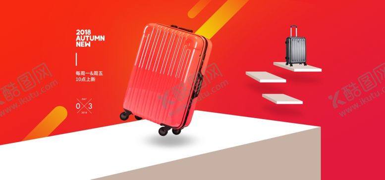 编号：81314209270330501553【酷图网】源文件下载-电商海报