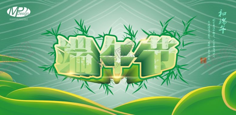 编号：48060810232146105903【酷图网】源文件下载-端午节