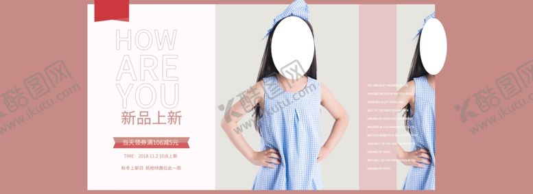 编号：88892606181548048963【酷图网】源文件下载-夏季女装新品
