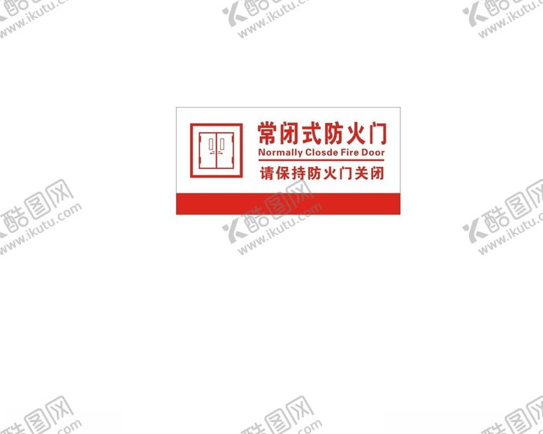 编号：42555802160605459284【酷图网】源文件下载-常闭式防火门