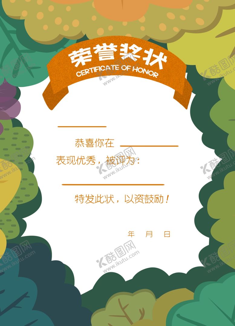 编号：19380210241746396388【酷图网】源文件下载-插画素材