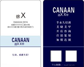 美甲名片