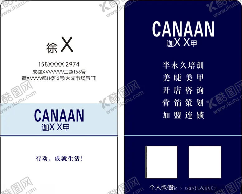 编号：41629706262211394586【酷图网】源文件下载-美甲名片