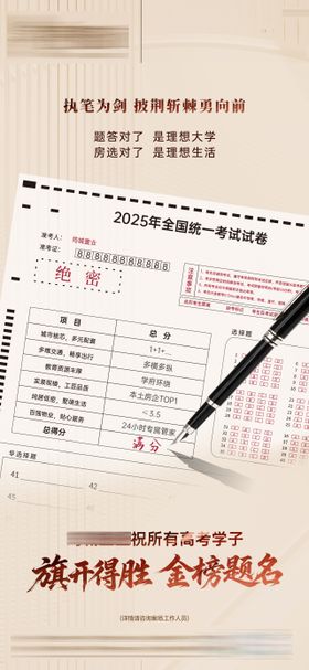 高考加油