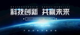 科技 创新 AI海报