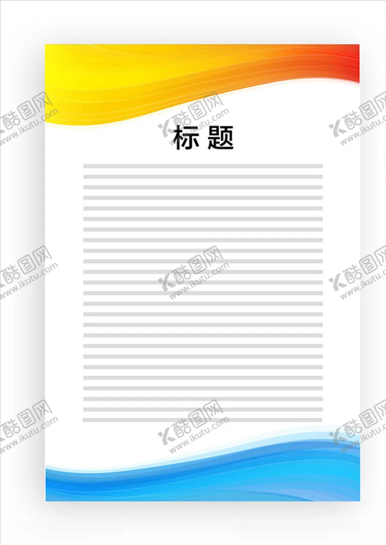 编号：41458806231737031263【酷图网】源文件下载-展板模板