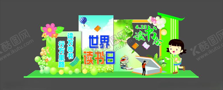 编号：52762501270455582688【酷图网】源文件下载-读书日文化墙